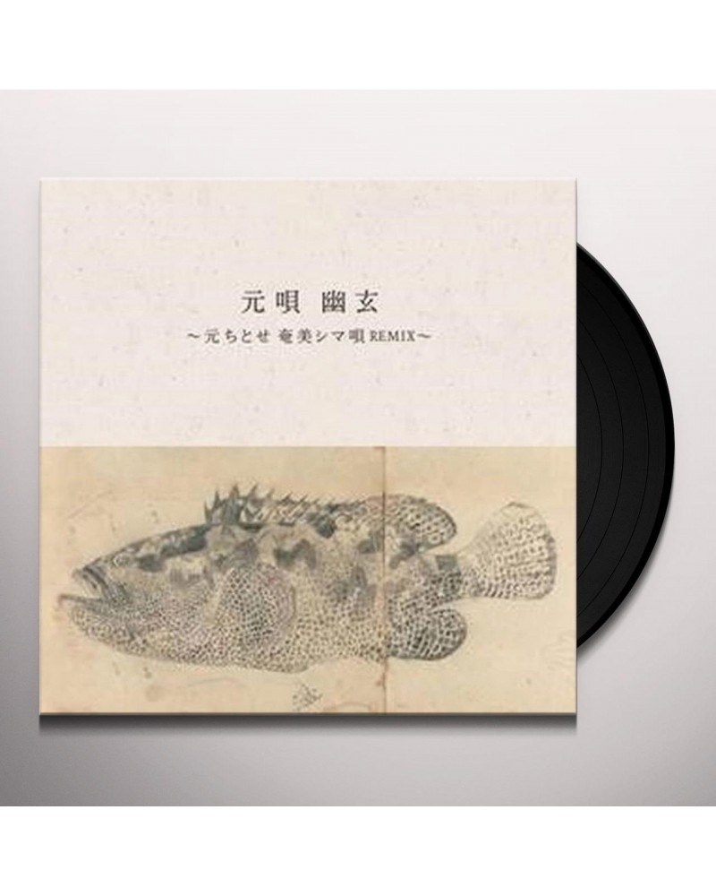 Chitose Hajime HAJIME UTA YUGEN: CHITOSE HAJIME AMAMI SHIMA-UTA REMIX (EP) (JAPANESE IMPORT) Vinyl Record $8.24 Vinyl
