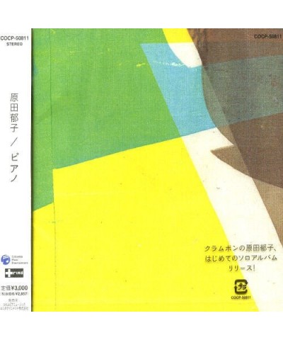 Ikuko Harada PIANO CD $1.92 CD