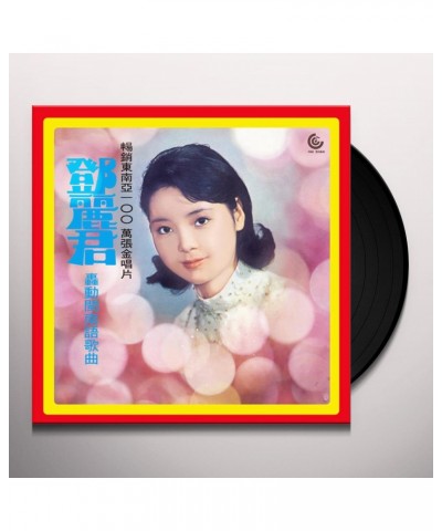 Teresa Teng FUKIEN LANGUAGE Vinyl Record $13.20 Vinyl