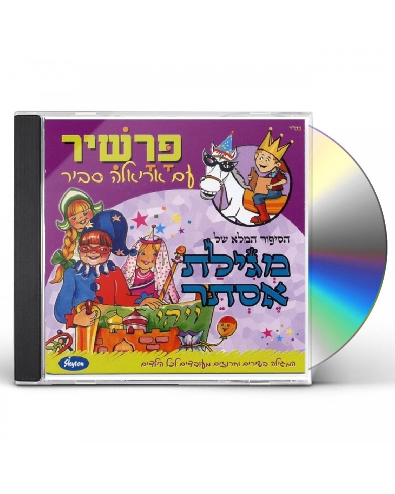 Ariela Savir SONGS FROM THE SCROLL OF ESTHER CD $16.08 CD