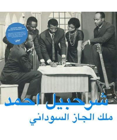 Sharhabil Ahmed King Of Sudanese Jazz Vinyl Record $35.20 Vinyl