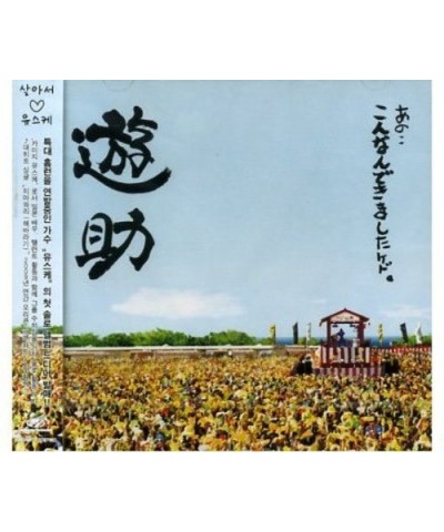 Yusuke ANO KONNAN DEKIMASHITAKEDO CD $3.30 CD
