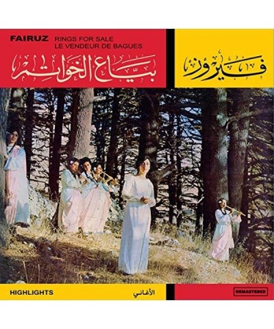 Fairuz Bayaa Al Khawatem Vinyl Record $4.10 Vinyl
