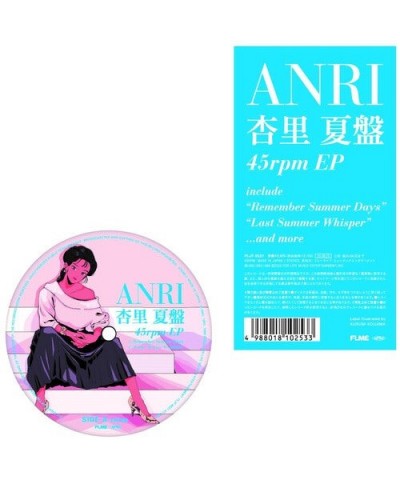 Anri NATSU ANRI (SUMMER EDITION EP) Vinyl Record $7.21 Vinyl