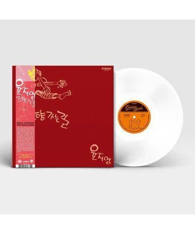 Yoon Jiyoung ROAD HOME (WHITE VINYL) Vinyl Record $15.74 Vinyl